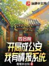 �ĺ�Ժ�����ֳɹ����������鱨ϵͳ