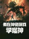 ���������Ϸѧ����